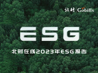 财务也是生产力，财务人创造不一样的ESG来啦！