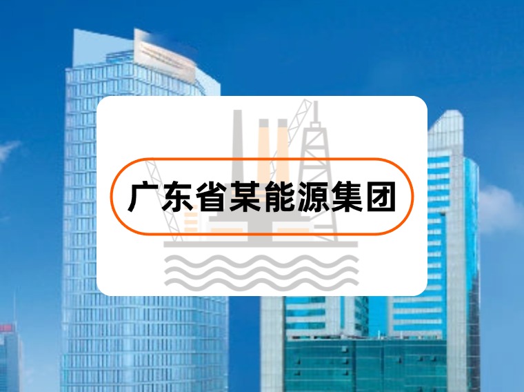 某省能源财务共享U盾集中安全管控
