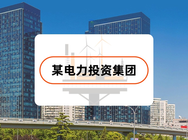 某电力集团USBServer网银机器人